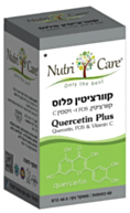 קוורציטין פלוס | נוטריקר Nutricare