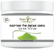 אבקת מורינגה 200 גרם | נוטריקר Nutricare