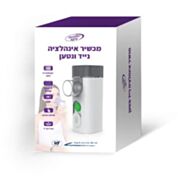 מכשיר אינהלציה נייד ונטען USB | מדיק ספא Medic Spa