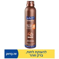 אולטרסול ספרי שמן אגוזים SPF20 | דר פישר