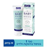 קמיל בלו סנסיטיב קרם פנים SPF30 לתינוק | דר פישר