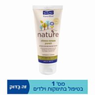 ד"ר פישר קמיל בלו nature משחת החתלה לתינוק | Dr Fischer ד"ר פישר