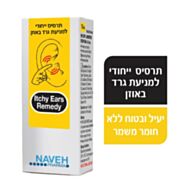 תרסיס למניעת גרד באוזן - Itchy Ears Remedy | נוה פארמה Naveh Pharma