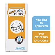 פוסטביוטיקס שייפר POSTBIOTICS SHAPER | נוה פארמה Naveh Pharma