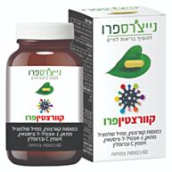 קוורצטין פרו | Nature's Pro נייצ'רס פרו