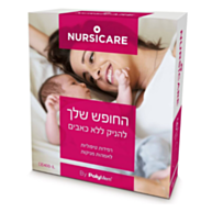 רפידות טיפוליות להנקה | NURSICARE - נרסיקר 