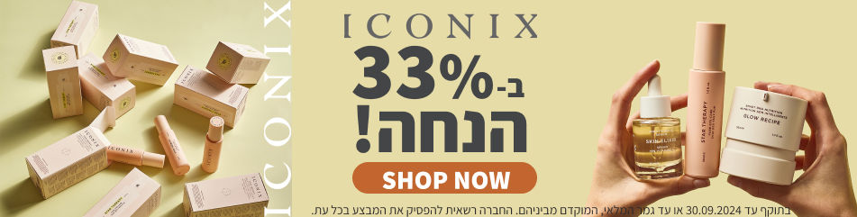 ICONIX בהנחה