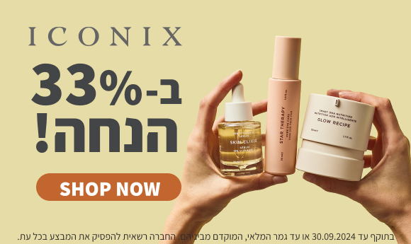 ICONIX בהנחה