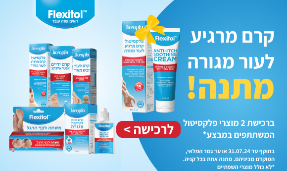 Flexitol פלקסיטול